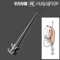 무라사메 생새우채비 생미끼채비1 스피드채비 새우보호튜브 쭈꾸미 한치 무늬오징어바늘