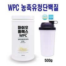 농축 유청 단백질 분말 wpc 아미노산 스코어 완전단백질 류신 MBP 가루 BCAA 매일 마시는 프로틴 파우더 근육 근력 헬스 보충제 HACCP인증, 1개, 500g