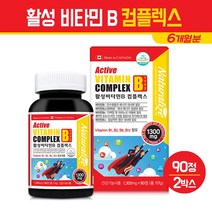 활성 비타민B 컴플렉스 고함량 활력 비타민 B1 B2 B6 B12 엽산 비오틴 나이아신 판토텐산 수용성 종합 B군 복합체 영양제 캡슐 L-아르지닌 에너지 보충제 건강 기능식품, 2box, 활성 비타민B군 90C