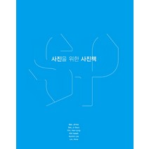 사진을 위한 사진책:Sure & pure of photography, 머그, 임안나