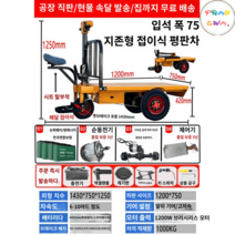 전동운반차 농업용 전동리어카 트롤리 전동구르마 동력운반차 농업용 과수원 전동수레, 옵션17, 1개