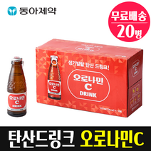 [ 탄산 건강 드링크 ] 동아오츠카 오로나민C 레몬11개분 비타민C 필수 아미노산 탄산수사양벌꿀, 20병, 120ml