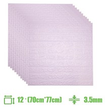 패턴지 부직포 패턴종이 거품 벽 스티커 자체 접착 패널 홈 장식 거실 침실 장식 욕실 방수 벽돌 벽지, 연보라색, 협력사, 12개 70x77cm