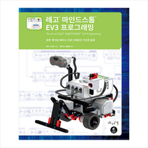인사이트 레고 마인드스톰 EV3 프로그래밍 +미니수첩제공