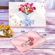 3D 입체 팝업카드 신년카드 꽃 생일 기념일 선물 엽서 메이플 벚꽃 청첩장 인사말, 카네이션 카드