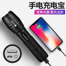 맥라이트LED 후레쉬 손전등 가능 주다 휴대폰충전등 원사 신축 줌 파워 미니 USB 직충 4702979974, T6 코듀로이 10000 밀리안 손전