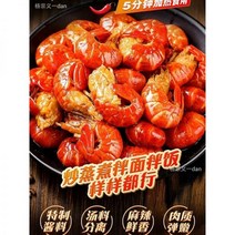 마라룽샤 가재 麻辣虾 랍스터 꼬리 냉동 신선한 천해 티베트 매운 왕새우 g단일 상자에 조립식으로 만든 새우 공 개, 天海藏金汤佛跳墙240g 12盒