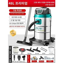 털집진기 흡입력이 큰 진공 청소기 가정용 강력한 고출력 산업용 솔기 특수 세차 기능이있는 업무용 먼지, V.48L 무단 속도 조절 - 가정용  세차장  상업용