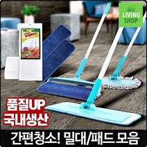 병원 매장 집 물걸레 밀대 03 양면청소기 물밀대 밀대걸레, 1개