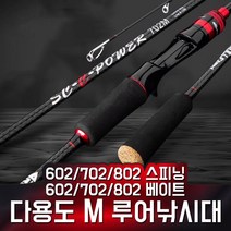 범용 M루어낚시대 농어대 에깅 우럭 갈치 바다루어대, M루어낚시대 단품, E베이트602M로드(1.8M)
