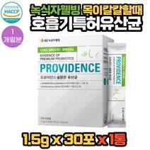 녹십자웰빙 맑은 숨 미세먼지 호흡기 유산균 30포 1통 목이 칼칼할때 건조할때 기관지 가래 기침 개선 감소