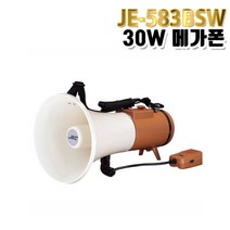 삼주전자 30W JE-583BSW 마이크 메가폰 사이렌 호루라기 관공서, 01. JE-583BSW