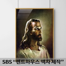 돈들어오는 해바라기 명화액자 알루미늄 골드, 25. 예수님 상반신