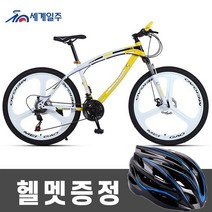 세계일주 MTB 자전거 700C 24단 90% 완조립 배송 기계식디스크브레이크 sak56, 3도 바퀴, 에로