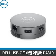 [DELL] 델 USB-C 4K 모바일 어댑터 DA310 / 4K 도킹스테이션/ 7-in-1 노트북 멀티포트 허브/ 90W 전원패스스루/ USB-C VGA HDMI DP 이더넷