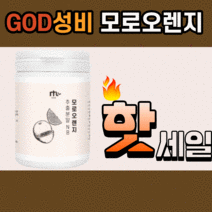 이탈리아산 모로 오렌지 추출 분말 모로실 모르 오랜지 모르실 파우더 가루 중년 갱년기 부모님 직장인 학생 간편한 다이어트 아침 점심 저녁 식사 대용 대신 물 우유 넣어 먹는 보조제, 960g(8통)