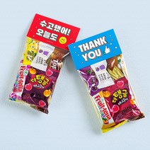 학원 학교 단체 간식 시험 간식 구디백 [무료라벨] 응원 당충전 교습소 주일학교 단체 선물 달란트 시장, 응원 당충전 간식