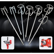 M14 70cm S형 교반기 날 날개 믹서날 믹싱패들 막대, 04.M14(아연도금)60cm롱더블마운틴