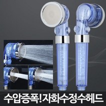 자화수정수헤드/정수샤워기 필터 녹물제거 샤워필터, 반지왕2 1, 반지왕2 본상품선택