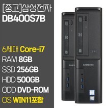 삼성중고컴퓨터 DB400T8A 인텔 8세대 core-i7 게이밍사무용컴퓨터 윈도우11설치, 16GB, 512GB, 500GB