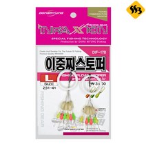 싹쓰리낚시 동명 DIF-178 이중 찌스토퍼 예민한중층 내림낚시용, 2S