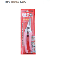[ARS] 아루스 전지가위 140DX 전장184mm 아르스/일제/일본산, 1개, 단일 수량