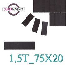 고무자석 접착식 교재 교구 제작 고무조각 스티커 자석, 791_1.5T_75X20_60조각_1개