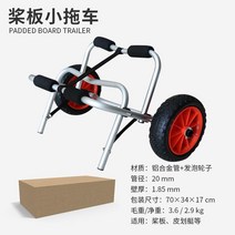 딩기돌이 고무 운반 보트 바퀴 배 뒤 접이식 딩기, 단일사이즈