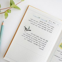 직장인 자존감 회복 셀프 매일칭찬 노트 일기장 문구용품 수기명부, 브라운