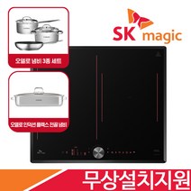 SK매직 2구/3구/4구 빌트인 전기렌지 하이라이트 ERABT300M 외 하이브리드 인덕션 모음 / 상품별 사은품지급, IHRBQ30E(3구인덕션)