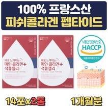 유기농 피쉬 콜라겐 석류 프랑스산 엘라스틴 비타민 식물성 COLLAGEN 복용법 섭취량 이너 콜라겐 많은 음식 50대 엄마 여성 여자친구 예비신부 환절기 선물 성분 고르는법