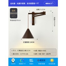 포인트 벽등 침실 침대 조명 벽조명 안방 인테리어 인스타 LED 트렌디 일식, C 호두나무무늬 20CM