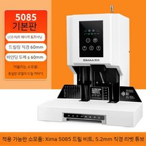 간인 천공기 펀칭기 서류 타공기 계약서 바인딩 위조방지 사무용 타발기 유압 제본, 6cm-Basic 5085 기계