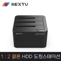 NEXTU-763DCU3 1:2 Clone 3Bay 도킹스테이션 / USB3.0/최대 3개의 하드디스크 SSD