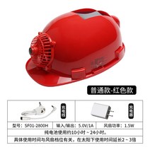 선풍기모자 선풍기헬멧 안전모 띠 선풍기 솔라캡 시공 선캡 공사장 자외선 차단 쿨링-52195