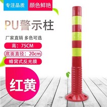 주차 스토퍼 금지대 스톱바 고무주차블럭 카스토퍼 방지턱, 빨간색과 노란색