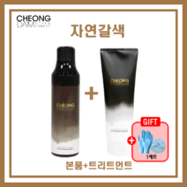 [연예인샴푸] 청담스타일 장민호샴푸 자연갈색 200ml + 트리트먼트 240ml + 염색장갑&캡, 자연갈색 1개 + 트리트먼트 1개 + 캡&장갑(1세트)