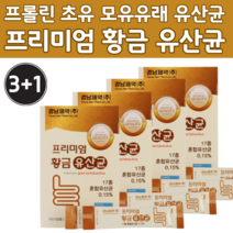 황금 프리미엄 초유 프로린 모유유래 칼슘 비타민 17 종 유산균 분말 프라토올리고당 가루 소장 장 헬베티쿠스 유산균 노인 프롤닌 분유맛 바이옴 라토바실러스 어르신 하루 매일 1개, 30포 x 4박스 (4개월)