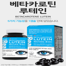 루테인 아스잔틴 아스타잔틴 어린이 청소년 중학생 류테인 눈 아이 눈에좋은 영양제 약 x