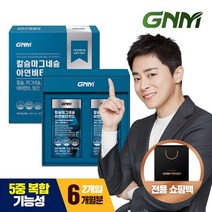 GNM자연의품격 [총 6개월분] GNM 칼슘 마그네슘 아연 비타민D 2병 선물세트 1박스+쇼핑백 / 망간 뼈건강, 상세페이지참조