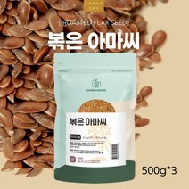 볶은 아마씨 캐나다 로스팅 플랙시드 100%, 3팩, 500g