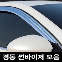 경동 썬바이저 자동차 빗물받이 윈도우 썬바이져, 기아 니로 썬바이저(4P) 크롬