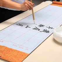 물로쓰는 붓글씨 연습지 무한반복 화선지 서예 A유선+061YU, 본상품선택
