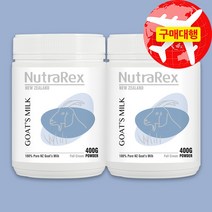 뉴질랜드 뉴트라렉스 산양유 파우더 400g, 2개, 2개