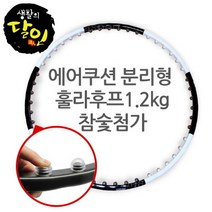 생활의달인 구슬 단체줄넘기 행사용 운동회 야유회 6m, 국산 특허받은 1.2kg 참숯 분리