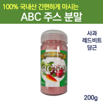 국내산 abc 쥬스 주스 에비씨쥬스 해독쥬스 분말 가루 한끼식사대용 클렌즈주스 순수식품 야채주스 아침대용 쉐이크 저녁식사대용 맛있는해독주스 클린주스 점심대용 아침대용식, 1개