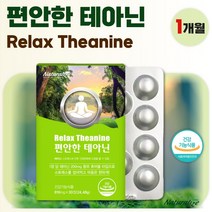 식약청 인정 스트레스 긴장 완화 도움 씹어먹는 청포도 맛 테아닌 30정 1개월분 . 스트레스 가 많은 직장인 수험생 남성 여성 학생 씹어서 섭취하는 건강기능식품, 2통