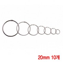 와이지알씨 카드링 20mm-80mm 세트 모음 키링 쇠고리 책철 원형링, 20mm, 10개