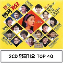 @S2K CD 명곡가요 TOP 40 ie1g0ebea