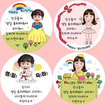 [소량주문제작]디자인바라기 어린이집 생일스티커 유치원 축하 선물 답례품 포장, 2 신데렐라p